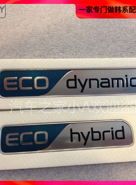 起亚KX3KX5K3K4K5niro极睿ECO dynamics ECO hybrid混合动力尾标