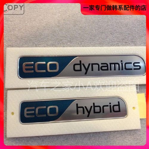 起亚KX3KX5K3K4K5niro极睿ECO dynamics ECO hybrid混合动力尾标
