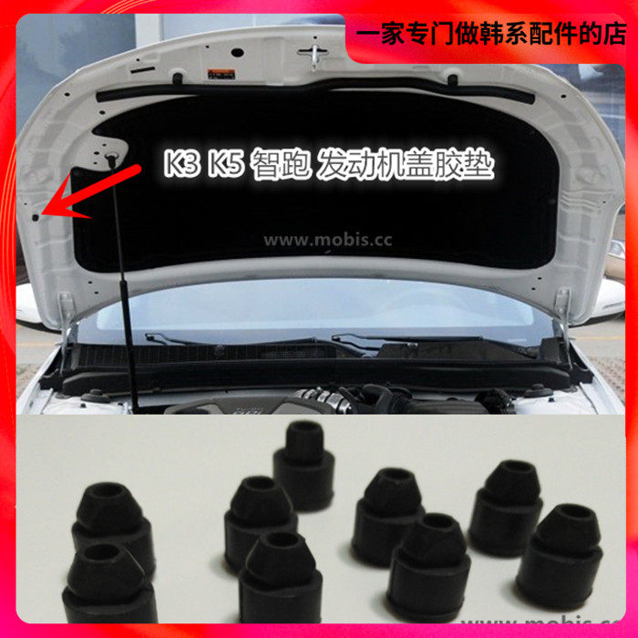 现代起亚K3K5K7智跑索八发动机舱开关墩子引擎盖胶塞液压杆