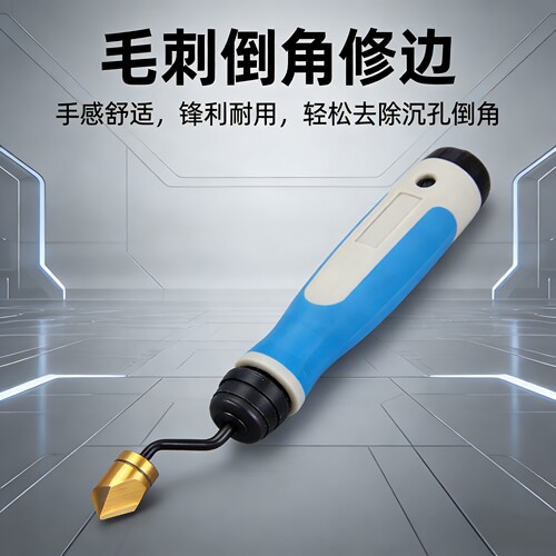 去毛刺刮刀BC630183011251
