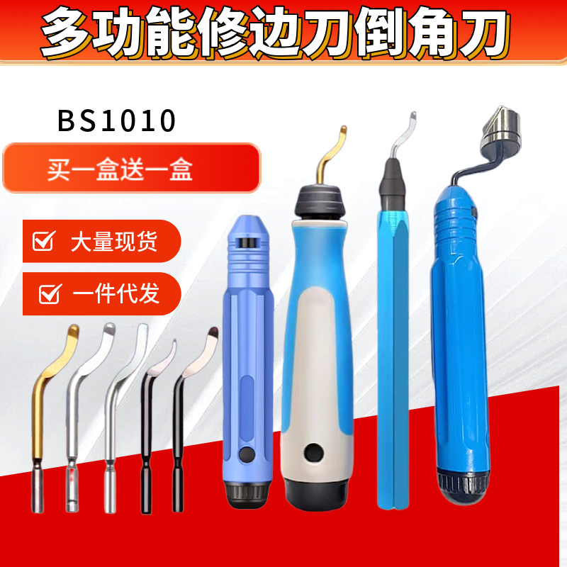 去毛刺修边器批锋刀修边刀