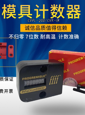模具计数器机械式CVPL-200模具计数器VCR-18 CVPL-100 hus