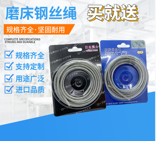 日本进口磨床钢丝绳618手摇磨床钢丝绳 4mm2米 磨床吊索2M耐磨型