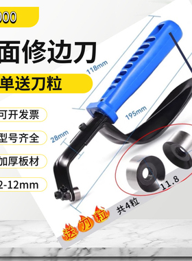修边刀去毛刺披锋刀金属钣金双面修边器刮刀柄DB1000/BN8010