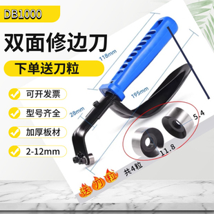 修边刀去毛刺披锋刀金属钣金双面修边器刮刀柄DB1000/BN8010
