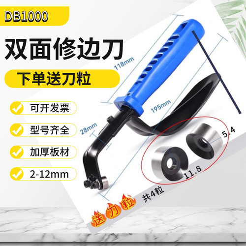 修边刀去毛刺披锋刀金属钣金双面修边器刮刀柄DB1000/BN8010