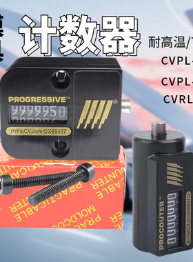 机械式7位数计数器 CVPL-18 cvpl-200美国模具计数器 江浙沪包邮