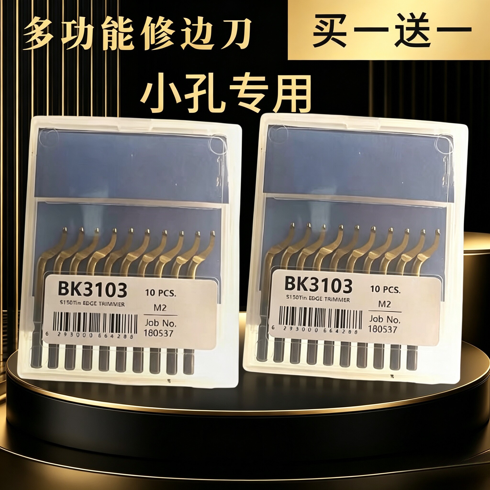NB103BK3103雕刻刀头刮刀套装图片