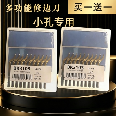 NB103BK3103雕刻刀头刮刀套装