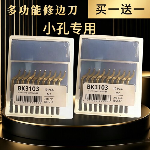 NB103BK3103雕刻刀头刮刀套装
