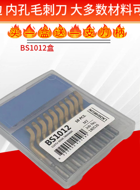 修边刀片去毛刺刀刮刀BS1010 BK3010修边器BS1018 BS2010