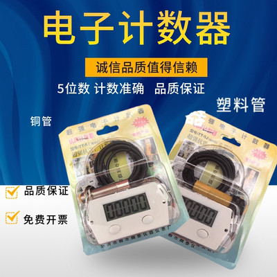 流水线增强型智能记数器