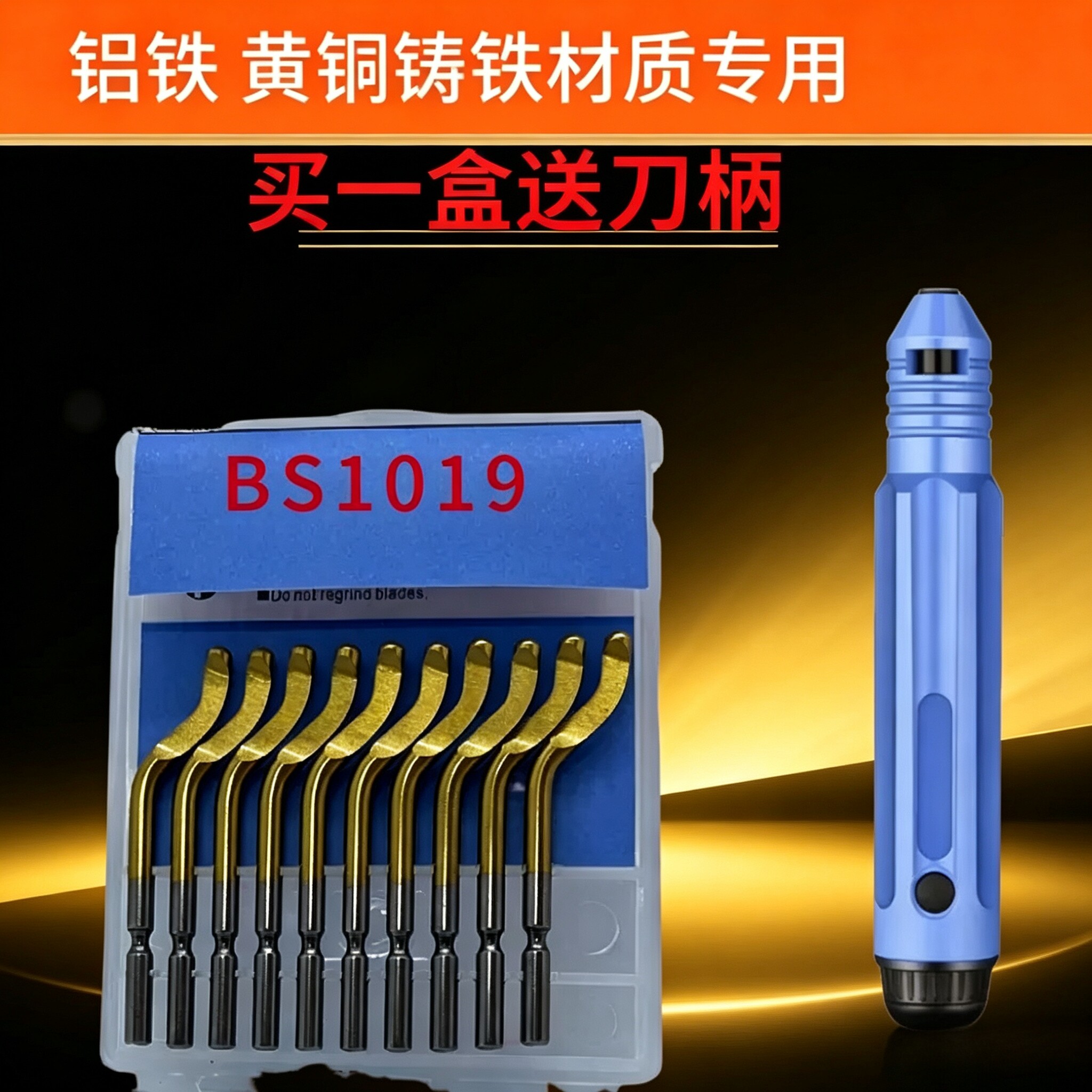 BS1019内孔刮刀去毛刺修边刀神器金属倒角工具刀头不锈钢NB1100 - 实物图