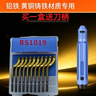 BS1019内孔刮刀去毛刺修边刀神器金属倒角工具刀头不锈钢NB1100