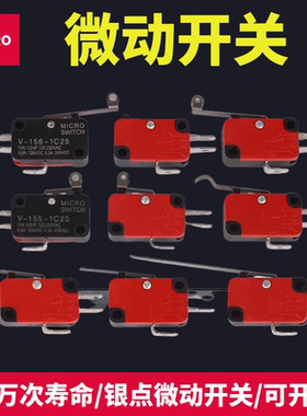 模具开关OV微动开关 V-155-1C25 限位开关 行程开关 银点