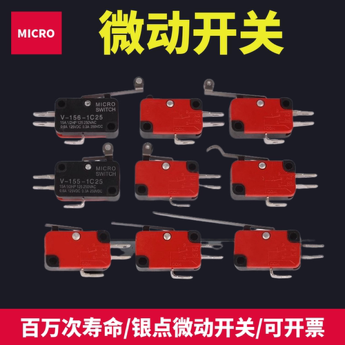 行程微动开关限位开关小型铜