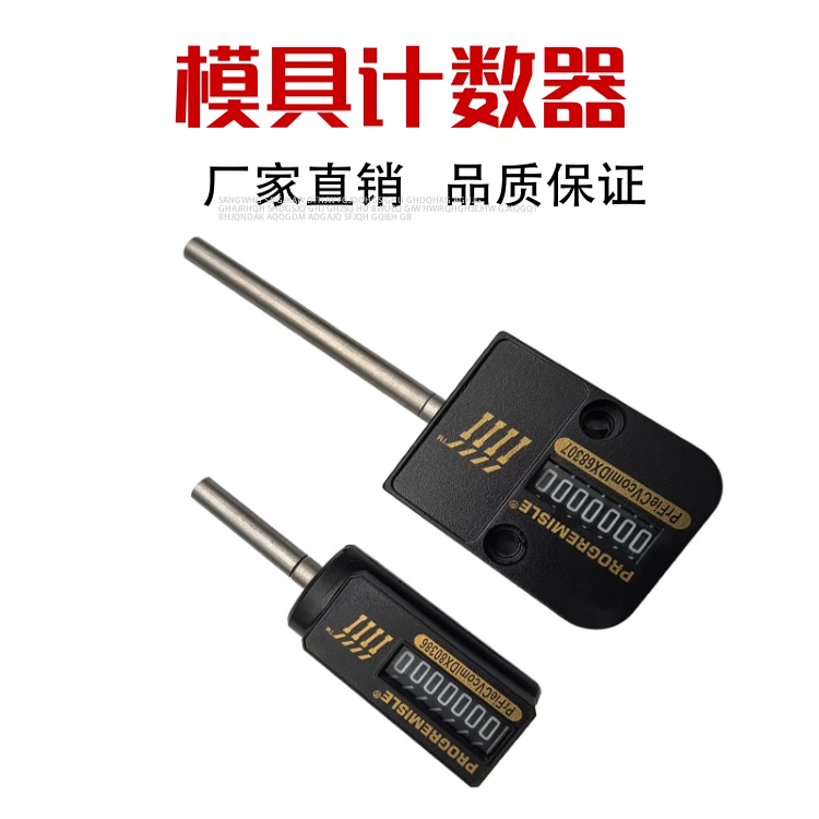 加长款模具计数器机械式7位数注塑冲床记数用CVPL-200/18方形圆形