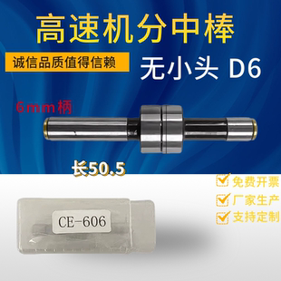 高精度分中棒寻边器CE606无磁防磁精雕机分中棒6mm雕刻机3mm