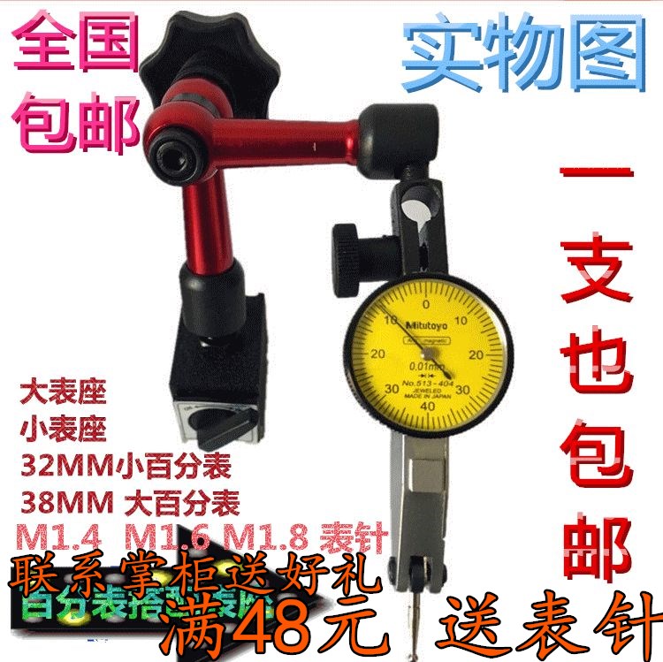 三丰杠杆百分表0-0.8mm小校表较表仔防震防水带耳杠杆表表座靠表