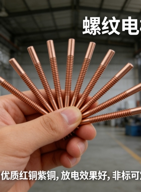 紫铜螺纹 放电铜公钨铜红铜螺牙PT英制G管螺纹细牙钨铜电极带孔M3