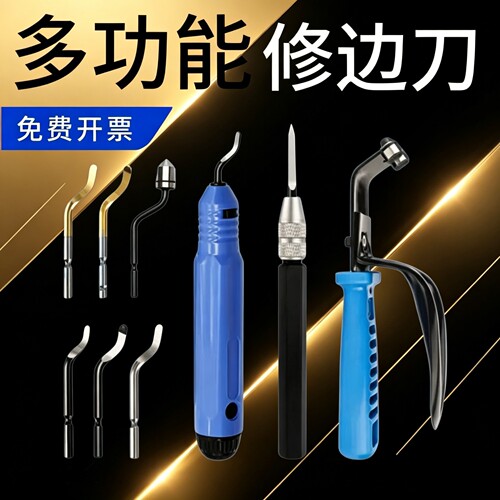 BS6001不锈钢用修边刀片带毛刺