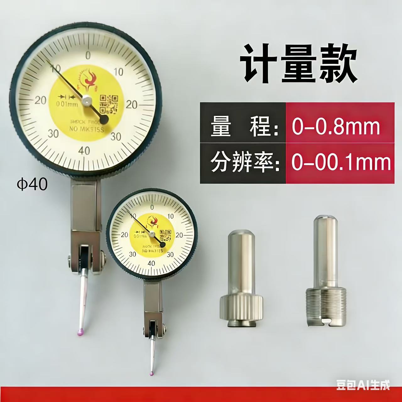 百分表支架磁座磁力表座