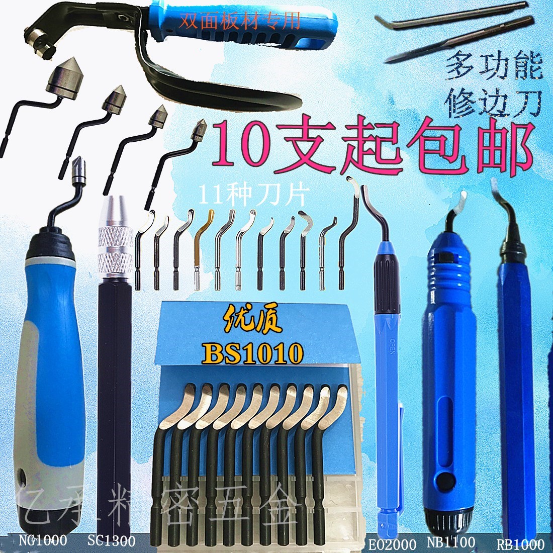 S100含钴刮刀头BS1018修边刀头