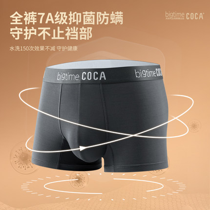 大时代第八代男士7A级抑菌高弹平角内裤舒适透气四角裤3条礼盒装
