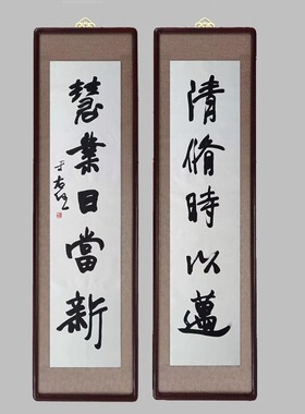 名家于右任书法手绘临摹对联行书慧业日当新五言联实木装框
