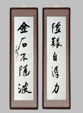 名家于右任书法手绘临摹对联行书金石不随波五言联实木装框