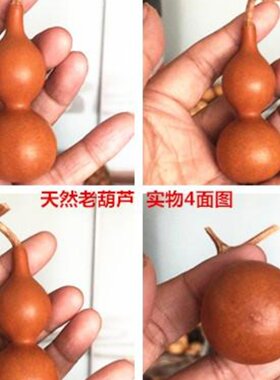 天然老葫芦文玩手把件八宝天津嘴