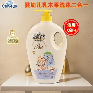 可愛多兒童乳木果洗發(fā)水沐浴露男女生小孩寶寶嬰兒專用洗頭膏洗澡