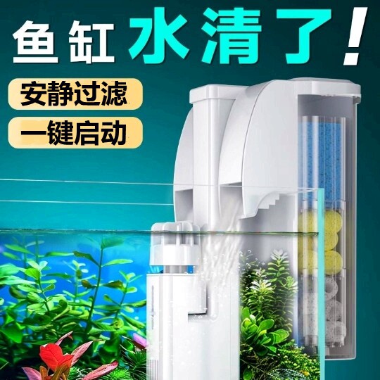 疯狂水草鱼缸过滤器制氧一体机小型壁挂外置氧气泵净水三合一过滤