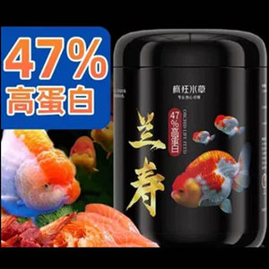 疯狂水草兰寿专用饲料泰狮金鱼小型鱼粮高蛋白下沉小颗粒上浮鱼食