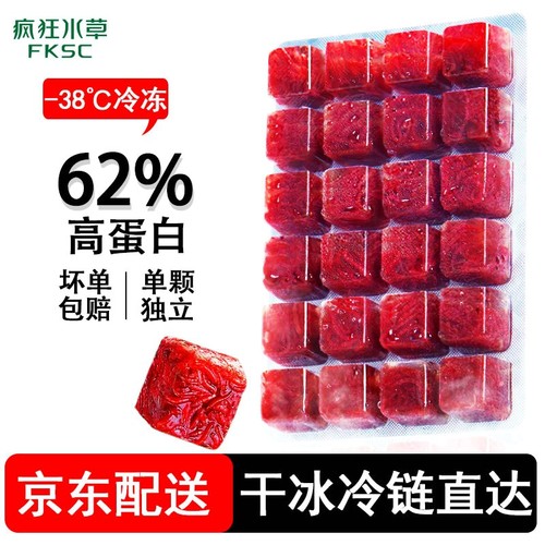 疯狂水草冰冻红虫赤红线虫鱼食