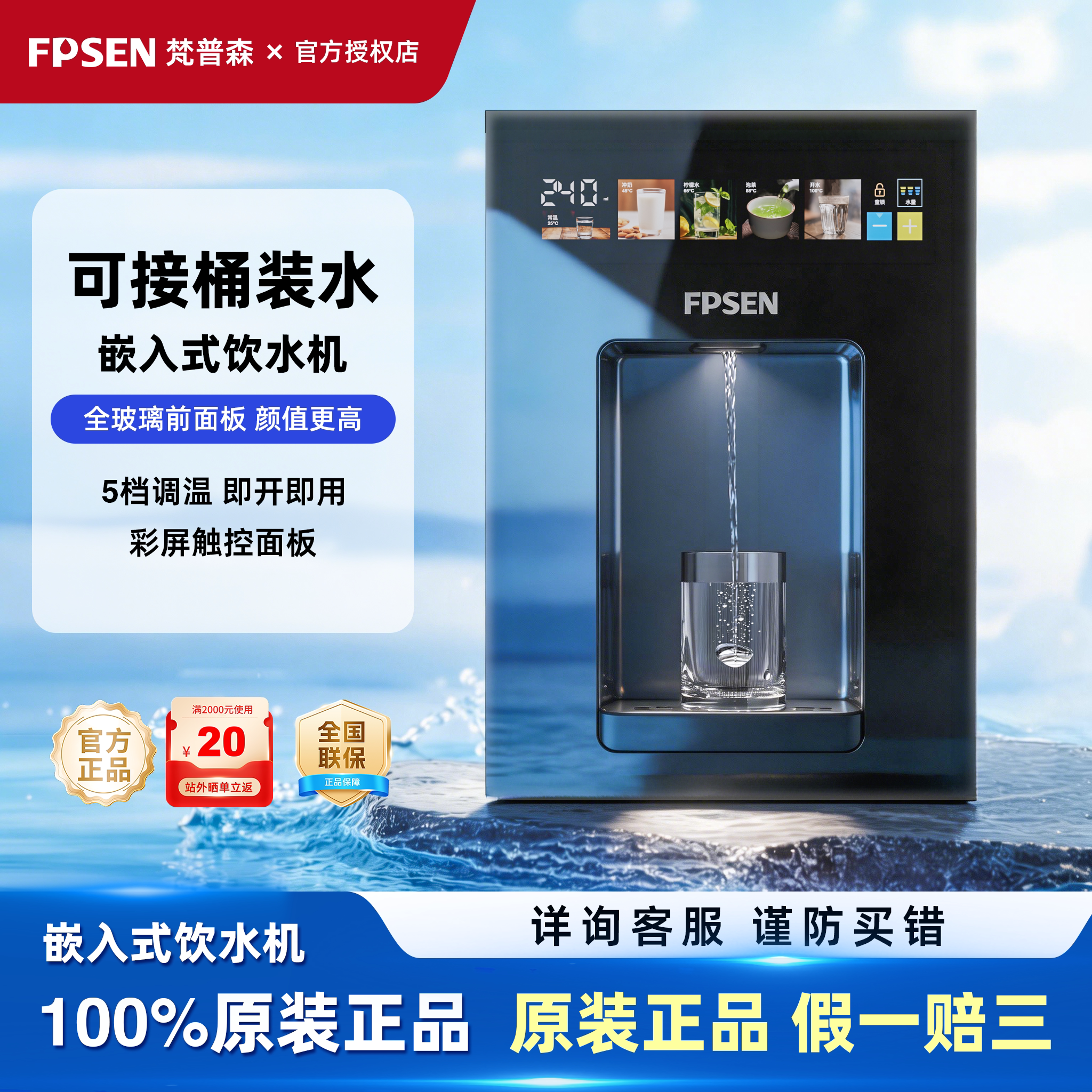 梵普森嵌入式速热管线机可接桶装无水箱壁挂式饮水机家用立式加热