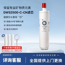 3M净水器滤芯DWS2500-CN替换后置活性炭棒 家用直饮过滤耗材配件