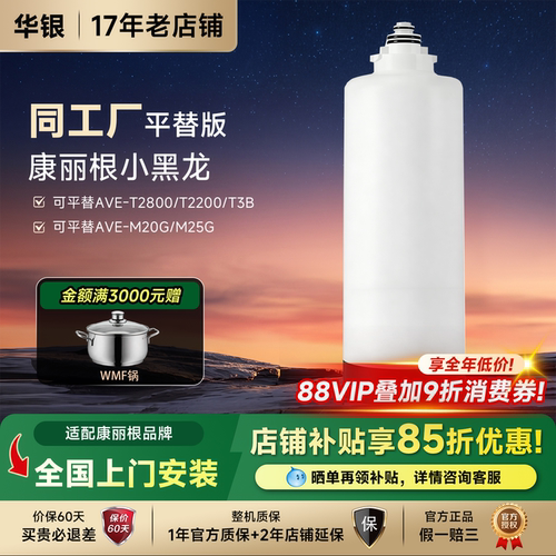 康丽根小黑龙同工厂平替滤芯