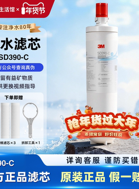 3M净水器滤芯SD390后置活性炭棒 精滤芯适配SD375/358 配件耗材
