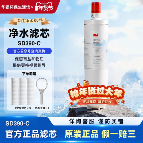 3M净水器滤芯精滤芯直饮机
