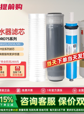 3M家用净水器RO反渗透纯水机DRO75-AL/AH/CL/CH/VL/VH替换过滤芯