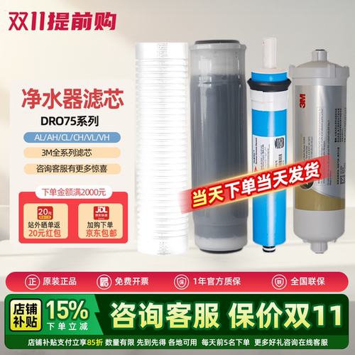 净水器滤芯3MRO反渗透滤芯