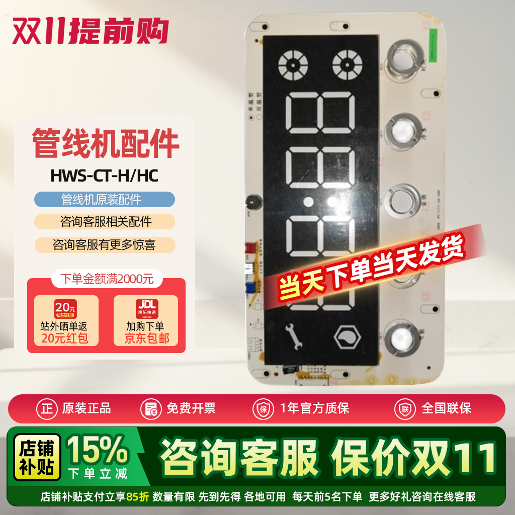 3M管线机HWS-CT-H/HC电脑版配件触控板加热罐水箱电磁阀接水盘