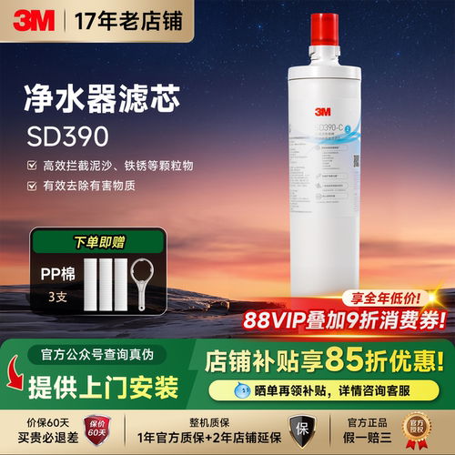 3M净水器滤芯精滤芯直饮机