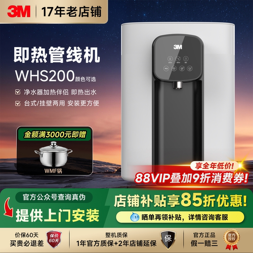 台式挂壁饮水机冷热管线机3M