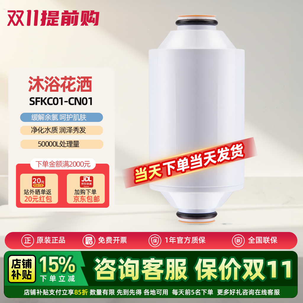 3M沐浴净化器滤芯KDF除菌