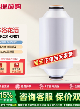 3M净水器沐浴净化器SFKC01-CN1滤芯 适用飞利浦WP3924 通用WP3857