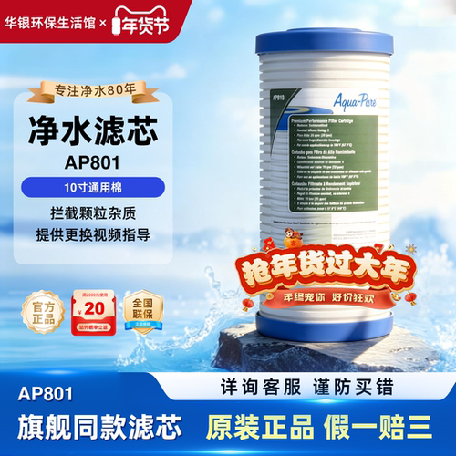 3M中央前置过滤器AP801替换滤芯