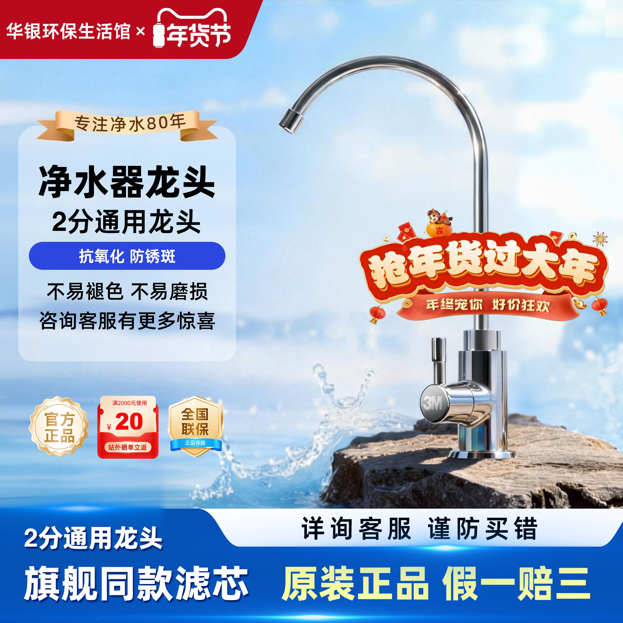 3M净水器通用水龙头 2分鹅颈 通用爱惠浦 滨特尔 道尔顿 史密斯