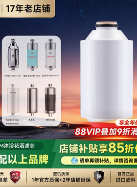 3M沐浴净化器滤芯KDF除菌